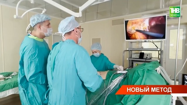 В Нижнекамске начали проводить лапароскопические операции на почках