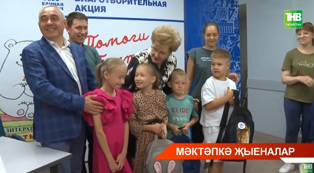 Татарстанда "Мәктәпкә җыенырга булыш" хәйрия акциясе башланып китте