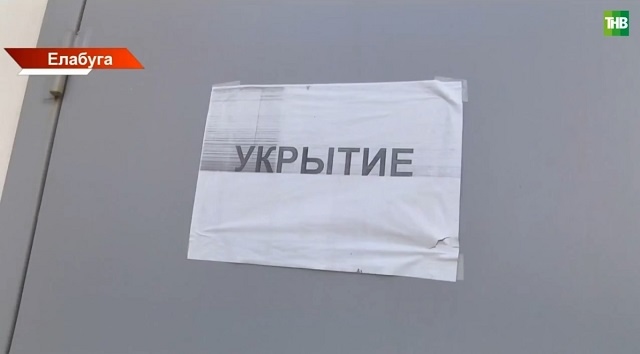 Вслед за Альметьевском: угрозу атаки БПЛА объявили еще в трех городах Татарстана