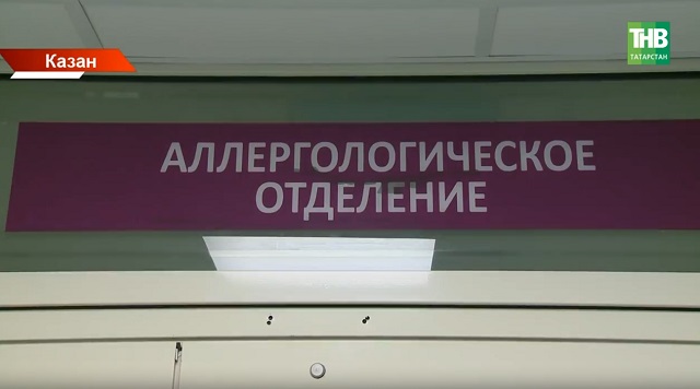 Аллергия чоры чәчәк ата: сак булыгыз!