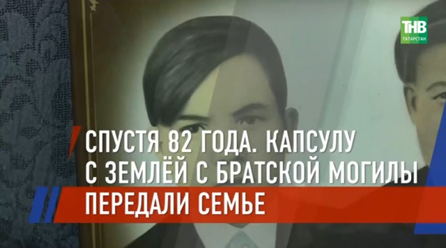 Президент Белоруссии помог татарстанцу найти место, где похоронен его брат-фронтовик 