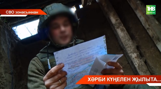 Хәрбигә килгән хат - күңелне җылыта