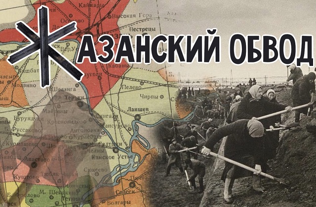 Премьера на ТНВ ко Дню Победы: «Казанский обвод» – 80 лет подвигу жителей Татарстана