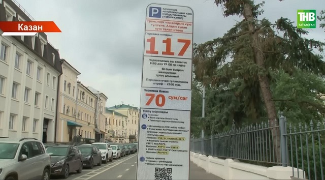 Казанның муниципаль парковкалары бәйрәмнәрдә түләүсез эшләячәк