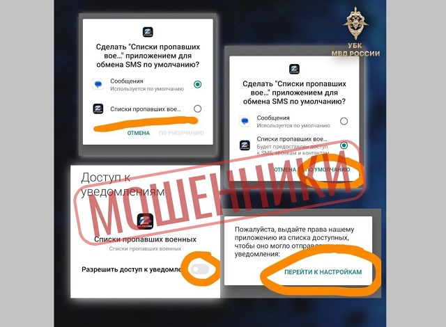 МВД предупредило о мошеннической схеме с данными об участниках СВО