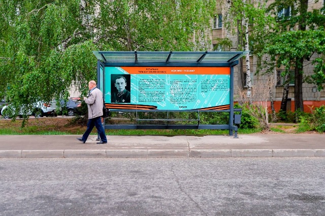 «Казань помнит»: автобусные остановки города оформили в честь героев ВОВ