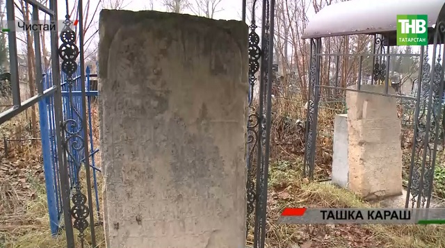 Чистайда тарихи мирас юкка чыгу алдында: Алтын Урда чорына караган кабер ташлары кадерсез ята | Адымнар