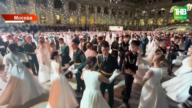 Шесть кадетов представили Татарстан на Кремлевском благотворительном балу