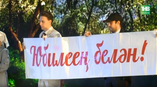 Казанда Биектау районы оешканга 90 ел булуны билгеләп үттеләр