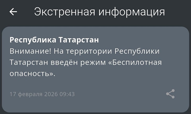 Татарстанда кабат "Пилотсыз очкыч һөҗүм итү куркынычы" режимын керттеләр