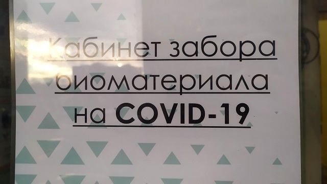 Татарстанда соңгы тәүлектә коронавирус белән 1500дән артык кеше авырый башлаган