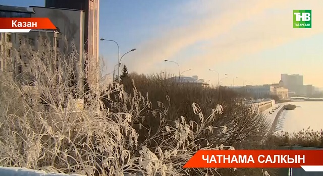 Татарстанда Яңа ел каникуллары чатнама салкыннары белән тарихка керәчәк