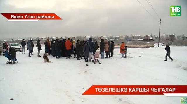 Яшел Үзән районы Васильево бистәсе халкы сугым цехы төзүгә каршы чыкты - видео