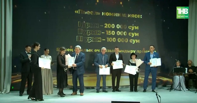 Казанда “Тукай йолдызлыгы” әдәби конкурсына җиңүчеләрне бүләкләделәр