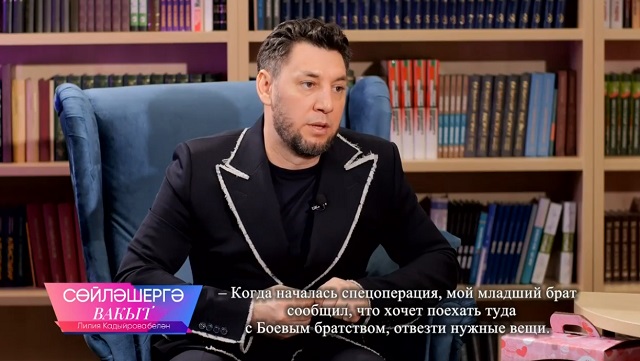 Фирдус Тямаев: "Минем концерт автобусы СВО зонасында 25 тапкыр булды"