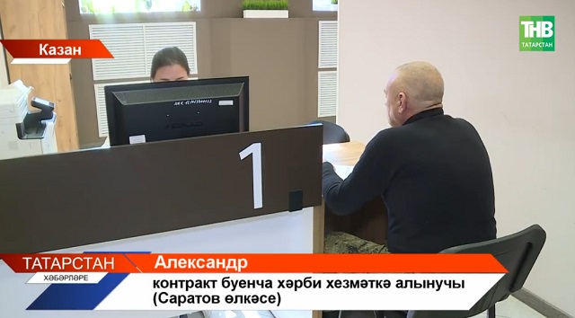 Медицина белгечләре һәм дрон операторларын хәрби хезмәткә махсус контракт белән чакыралар
