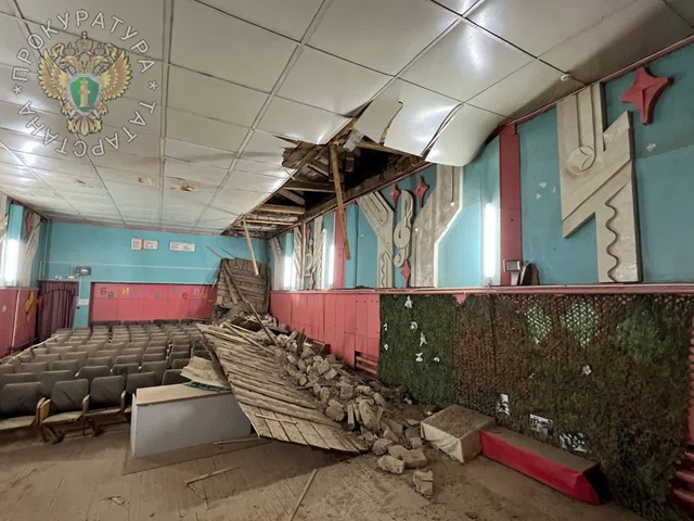 Скандал в Тукаевском районе: прокуратура вскрыла халатность после обрушения крыши ДК