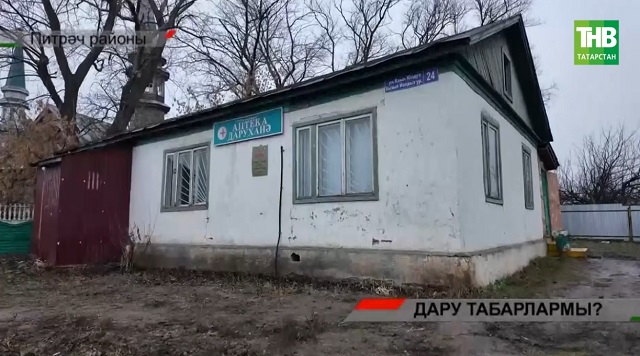 Халык зары: 3 мең кеше яшәүче Шәле авылында бердәнбер даруханә ябылырга тора