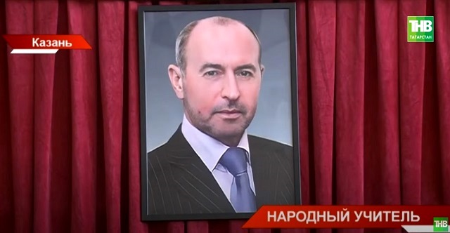 В Казани простились с выдающимся педагогом, директором гимназии №94 Леонидом Мурысиным