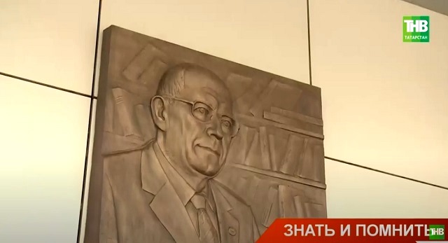 Знать и помнить: имя Мансура Хасанова увековечили на стене Академии наук Татарстана