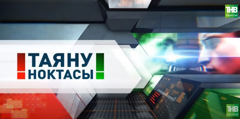 "Таяну ноктасы": Милли сәясәтне билгеләүдә җанисәпнең әһәмияте зурмы?