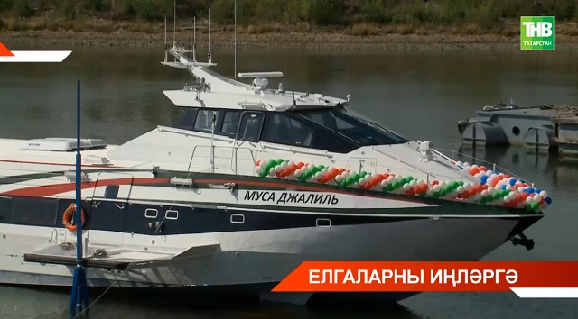 "Муса Җәлил" метеоры суга төшерелде. Нинди сулыкларда йөзәчәк?