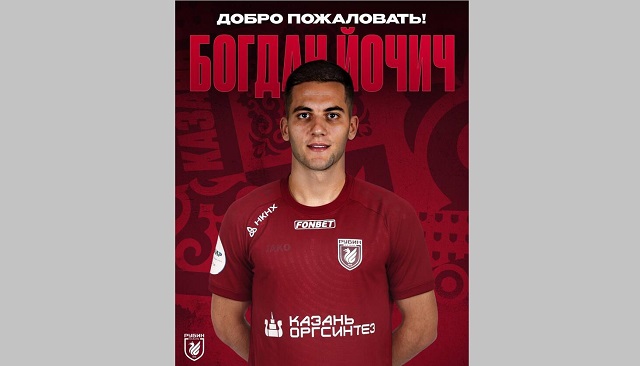 Состав казанского «Рубина» пополнил 23-летний сербский футболист Богдан Йочич