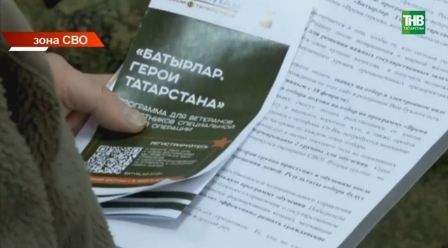 В Казани молодые урбан-специалисты создадут проекты в память о героях ВОВ и СВО