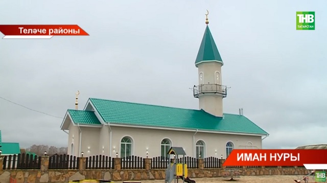 Теләче районында яңартылган "Нурания" мәчете ачылды - видео
