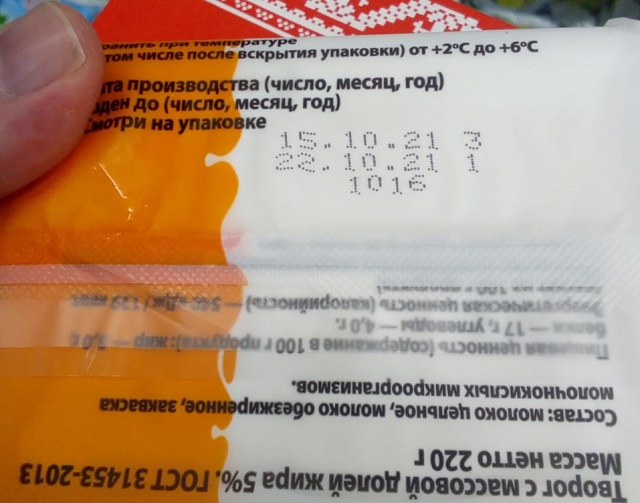 В сети магазинов «Магнит» в Казани начали продавать творог из будущего