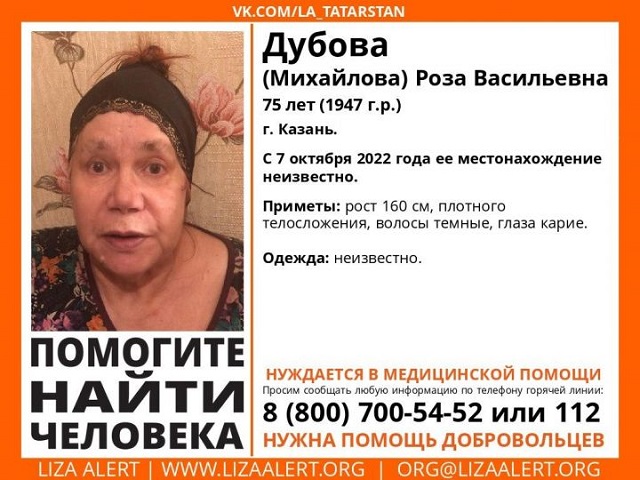 Казанда хәбәрсез югалган пенсионерны эзлиләр