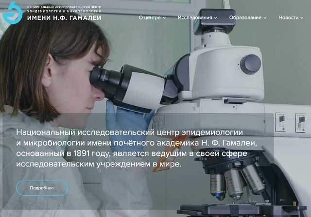 Институт Гамалеи дал ответ муфтияту Татарстана о халяльности «Спутник V»