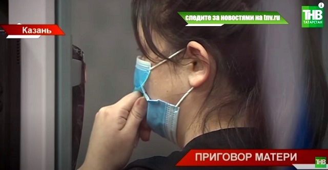 Снявшая на видео истязание дочери жительница Казани получила четыре года колонии