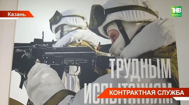 Заключив контракт с Минобороны в Татарстане до 1 апреля можно получить до 2,8 млн рублей