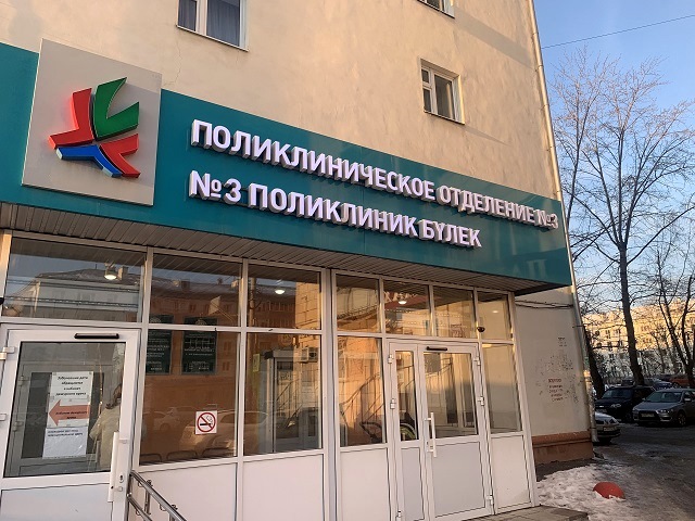 Опубликован график работы поликлиник Казани в новогодние каникулы