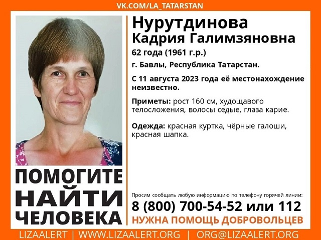 Пропавшую 62-летнюю Кадрию Нурутдинову ищут в Татарстане