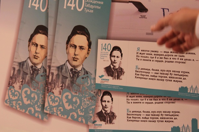 Дәүләт премиясе: Габдулла Тукай мирасын бүген кем саклый һәм аның иҗади юлын дәвам итә?