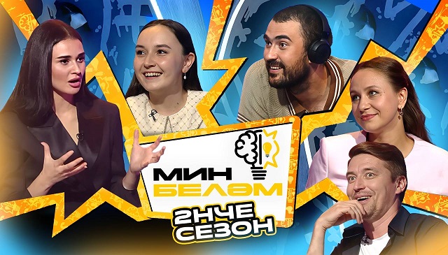 "Мин беләм" тапшыруының яңа сезоны башланды
