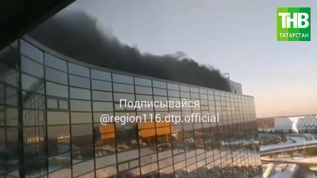 В Татарстане загорелось строящееся здание в Иннополисе - видео