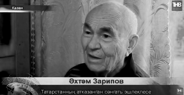Актер, режиссер и писатель Ахтям Зарипов скончался в возрасте 88 лет
