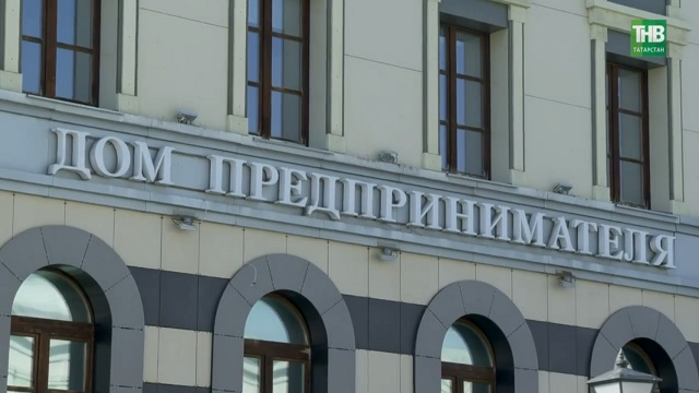 Названы самые популярные виды малых и средних бизнесов в Казани