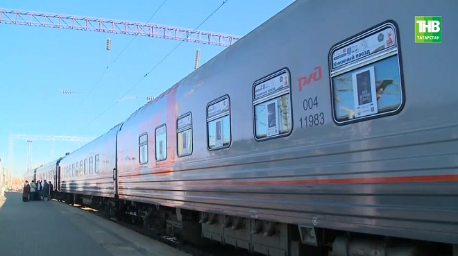 Казанга китап поезды килде