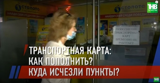 В Казани начался суд по делу о растрате в «Транспортной карте» на 145 млн рублей