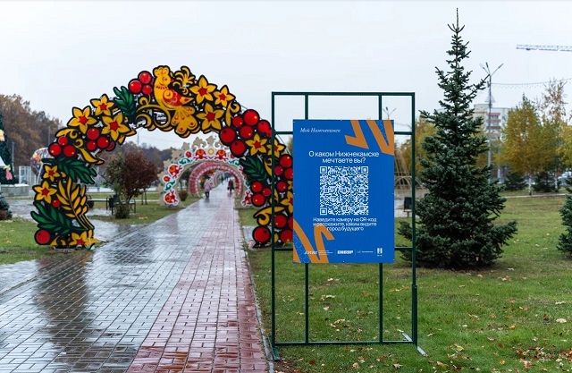 В Нижнекамске запустили проект-исследования о будущем города