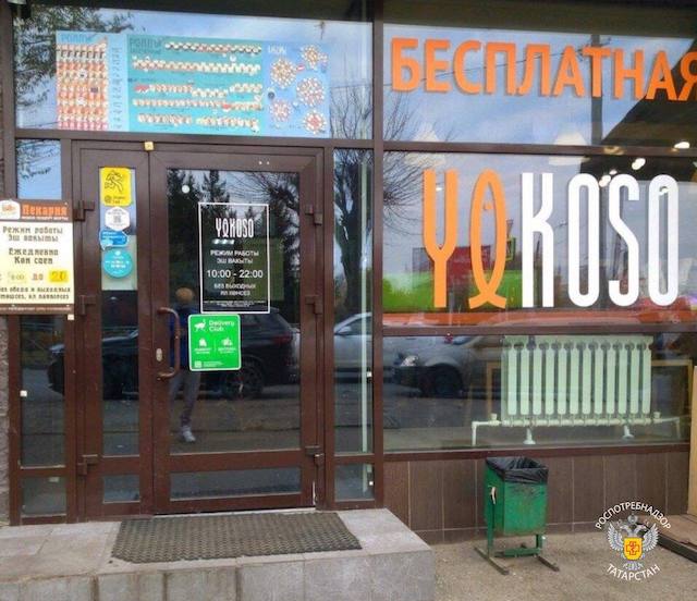 В Казани закрыли суши-бар Yokoso после отравления посетителей