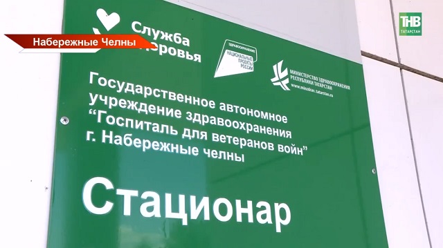 Ботулинотерапия и новейшие технологии: как в Госпитале Набережных Челнов ставят на ноги перенесших инсульт