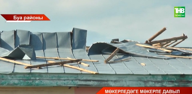 Давыл Буа районы Мөкерле авылындагы корылмаларның астын-өскә китергән