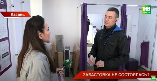 Объявленная по России забастовка сотрудников Wildberries в Казани не состоялась – видео