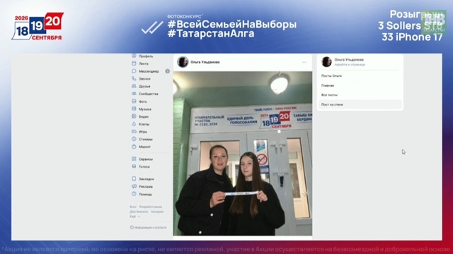 Определены обладатели еще двух авто Sollers ST 8 в рамках конкурса «Всей семьей на выборы»