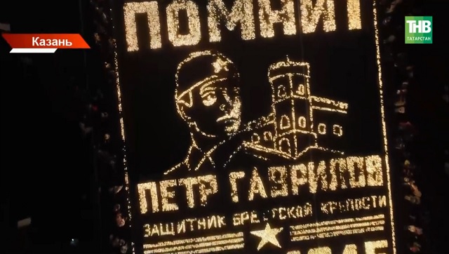 «Огненные картины войны»: в казанском парке Победы почтили память героев